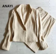 ANAYI アイボリー ツイード セットアップ