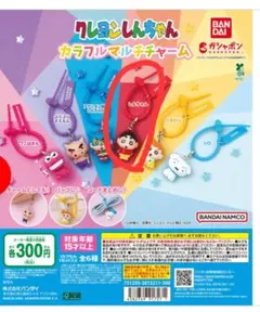 クレヨンしんちゃん　カラフルマルチチャーム　しんちゃん