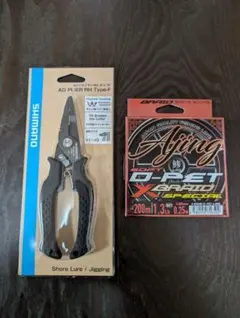 プライヤーとラインのセット バラ売り不可