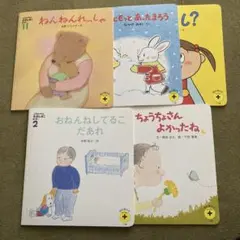 こどもちゃれんじえほんばこ1.2さい　5冊セット