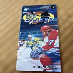 USA ICE HOCKEY スーパーファミコン説明書