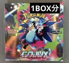 ポケモンカード インフェルノX 未開封30パック 1BOX分