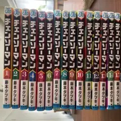 チェンソーマン1〜16巻