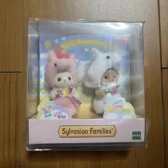新品 シルバニアファミリー 赤ちゃんペアセット（ユニコーン） 1点