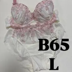 ブラジャー　B65 L 新品未使用