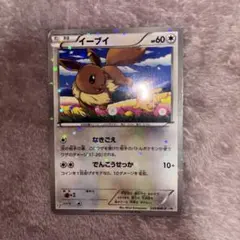 イーブイ P ポケモンカードフレンドリィショップ限定キャンペーン キラ