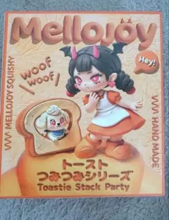 メロジョイ トースト つみつみシリーズ 新品未開封⑥ - メルカリ