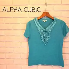 ALPHA CUBIC　フリルカットソーのサムネイル