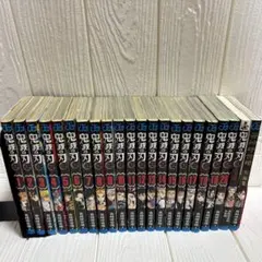 鬼滅の刃 20巻セット おまけ2冊