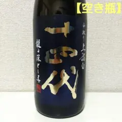 2026年最新】十四代 龍の落とし子の人気アイテム - メルカリ