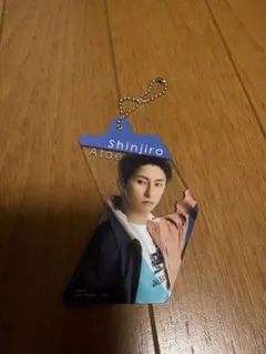 與真司郎 キーホルダー