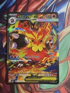 ポケカ スタートデッキ100 101 メガエンブオーex SAR