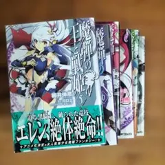 2026年最新】魔弾の王と戦姫の人気アイテム - メルカリ