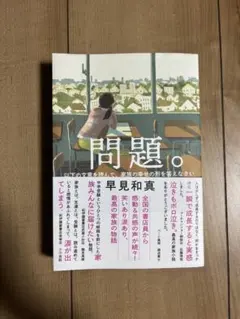 問題。 以下の文書を読んで、家族の幸せの形を答え