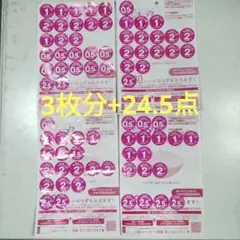 ヤマザキ春のパン祭り2025 白いデリシャスボウル 3皿分(90点)+24.5点