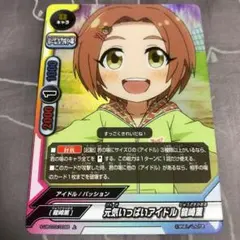 バディファイト 元気いっぱいアイドル 龍崎薫（ホロ仕様）