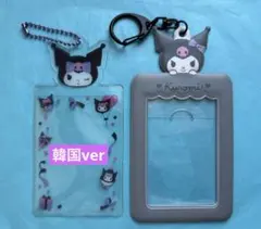 サンリオ　クロミ　トレカ　ケース　セット