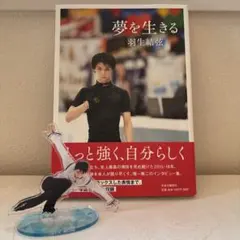 2025年最新】羽生結弦アクリルスタンドの人気アイテム - メルカリ