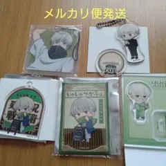 呪術廻戦 狗巻棘 アクスタ キーホルダー 缶バッジセット