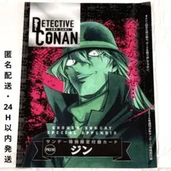 週刊少年サンデー 2026年12号 コナンTCGジンカード付き 週刊少年サンデー 2026年3月4日号 12号 名探偵コナンTCG ジン付｜Yahoo