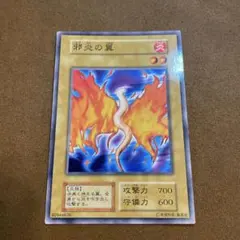 遊戯王 ファイヤー・アイ 初期ブースター1 ノーマル - メルカリ