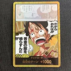 ドン！！カード　金ドン　パラレル　空島　だからおれは黄金の鐘をならすんだ
