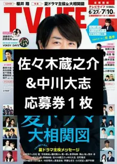 2026年最新】中川大志 サインの人気アイテム - メルカリ