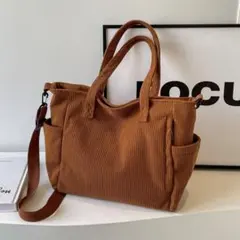 コーデュロイトートバッグ キャメル 冬コーデ 大容量 2way