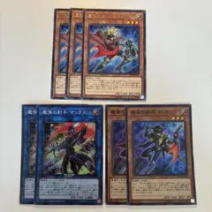 遊戯王 美しき魔物使い 地獄の魔物使い 初期ブースター 各1枚 - メルカリ