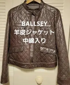 BALLSEY 羊皮ジャケット 中綿入り