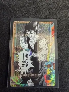 2026年最新】ドラゴンボールヒーローズ srの人気アイテム - メルカリ