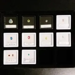 ゼ*ト様 天然ルースセット10石 まとめ売り