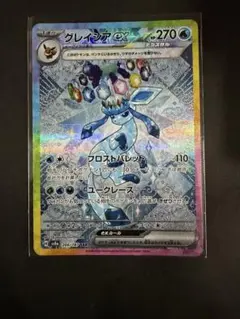 2026年最新】ポケモンカード グレイシアex sarの人気アイテム - メルカリ