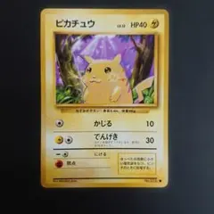 2026年最新】ピカチュウ 旧裏 マークありの人気アイテム - メルカリ