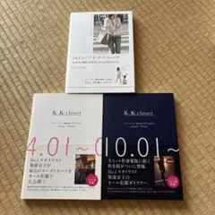 【即日発送】K.K closet 365日のプチプラコーデ