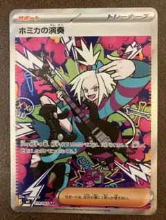 ホミカの演奏 SAR ニンジャスピナー　本日発送