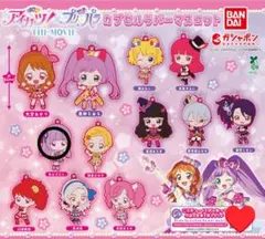 アイカツ!×プリパラTHEMOVIE　カプセルラバーマスコット　氷上スミレ