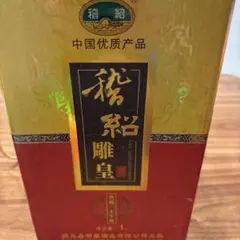 カ*ン様 琉球泡盛 忠孝酒造 古琉球(1992年首里城復元記念ボトル