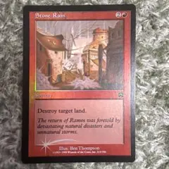 MTG Stone Rain 英語版 Foil