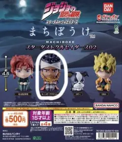 n*n様 ジョジョ　まちぼうけガチャガチャ　モハメド・アヴドゥル