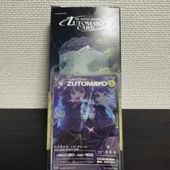 本日限定価格 ずっと真夜中でいいのに。 にらちゃん 2枚 ステッカー付 ずっと真夜中でいいのに。 ZUTOMAYOカード にらちゃん 2枚