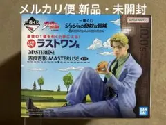 ジョジョ 一番くじ ラストワン賞 吉良吉影