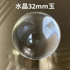 水晶株32ｍｍ　天然水晶玉　シンプル　天然石　クリスタルのサムネイル