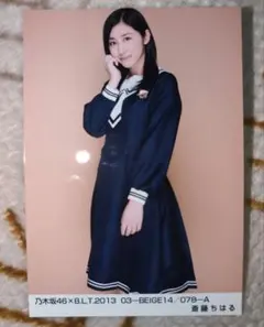 2026年最新】斎藤ちはるの人気アイテム - メルカリ