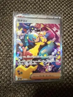 2026年最新】カナリィ sarの人気アイテム - メルカリ