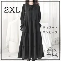 再入荷 2XL ティアード ふんわり ロングワンピース 黒 Aライン 体型カバー