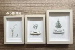 ♡みう様専用ページ♡シーグラスアート