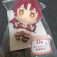 劇場版魔法少女まどか☆マギカ ぬいぐるみチャーム 佐倉杏子 D賞