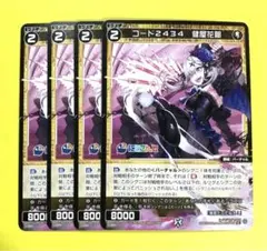 にじさんじ　wixoss 健屋花那 P-R コード2434 健屋花那(サイン入り) 販売 | [WXDICP-01] にじ