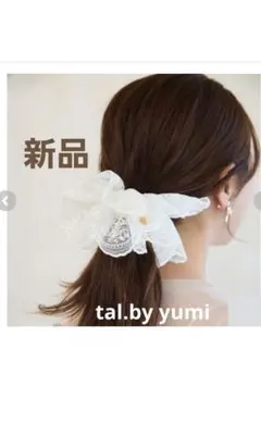 【新品】tal.by yumi しまむら コラボ ワイドレースシュシュのサムネイル